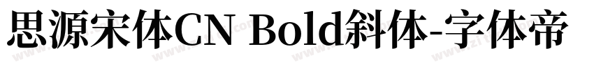 思源宋体CN Bold斜体字体转换